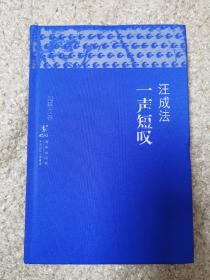 叹一声简谱_沧海一声笑简谱