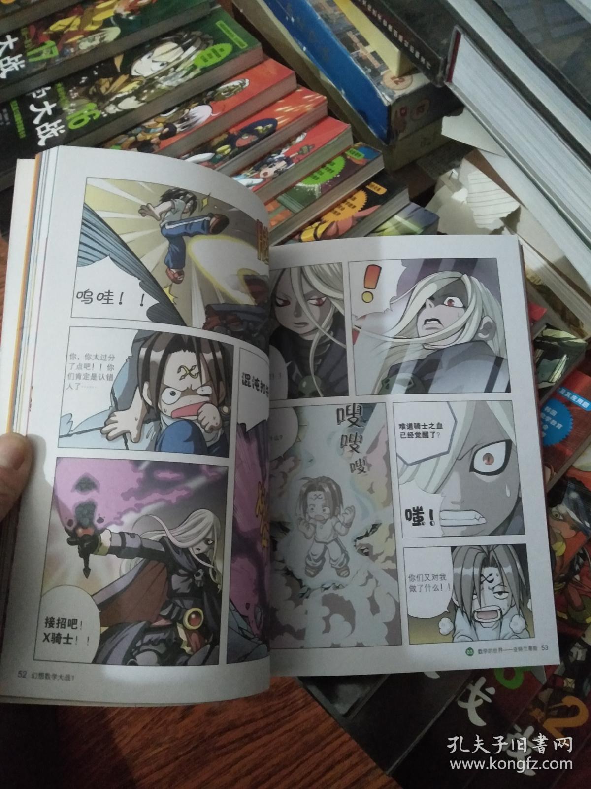 幻想数学大战1-20册全,没有卡片