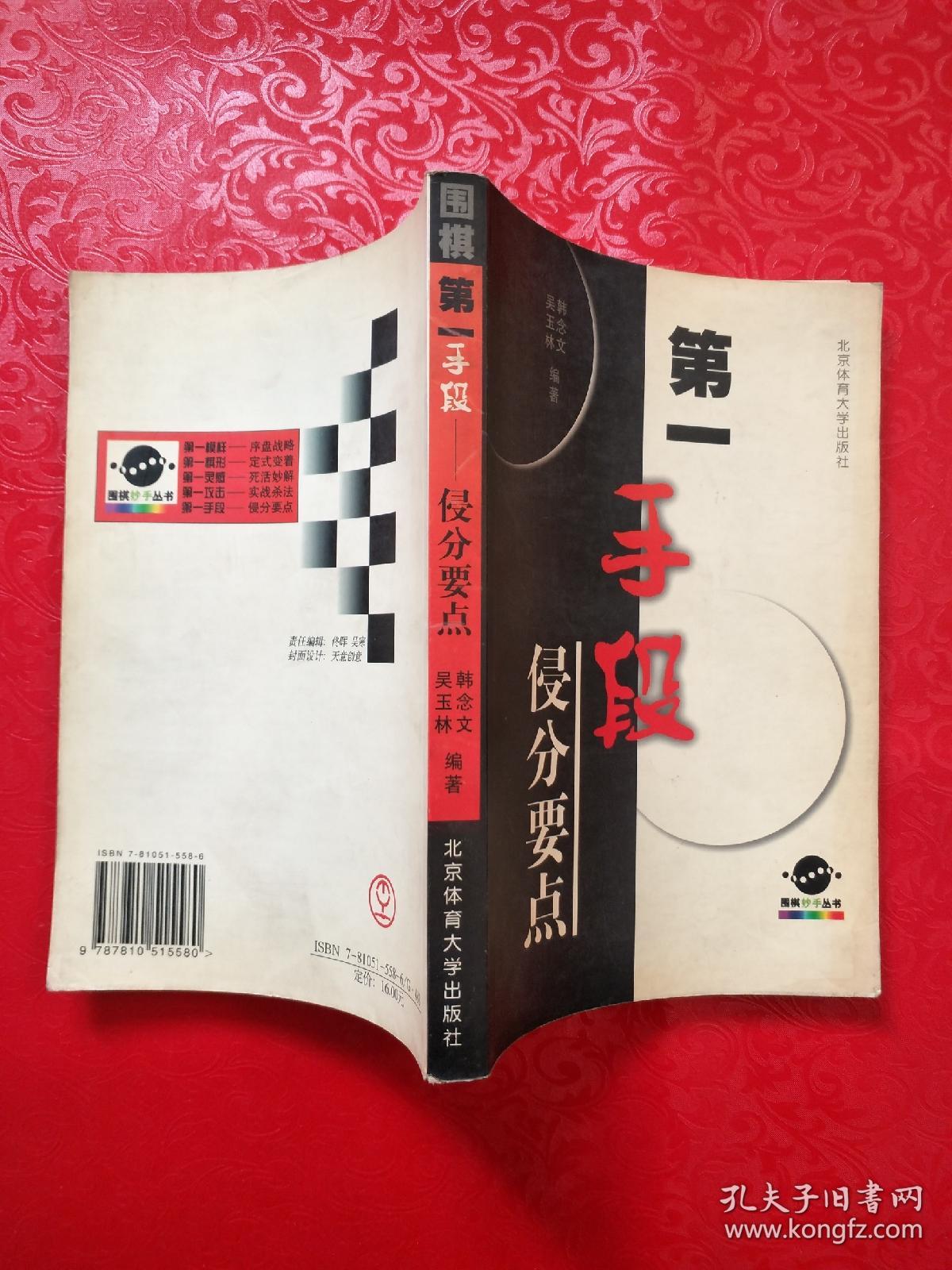 第一手段侵分要点