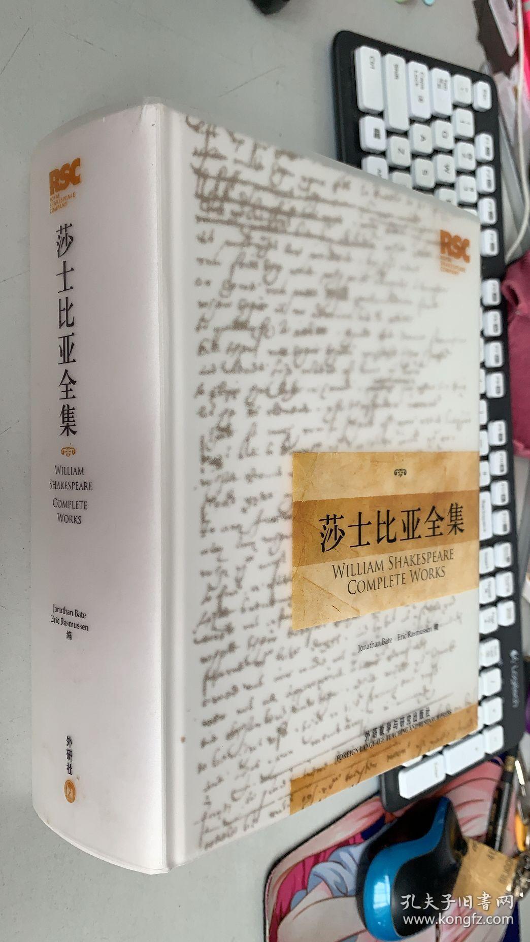 莎士比亚全集 英文版 外研社厚册精装 孔夫子旧书网