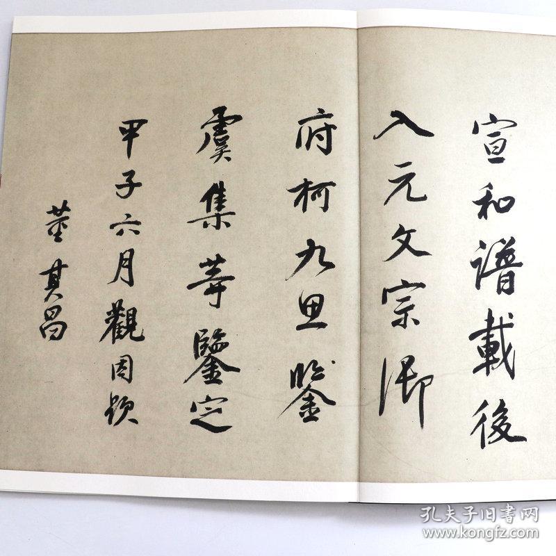 国宝档案:董源·夏景山口待渡图