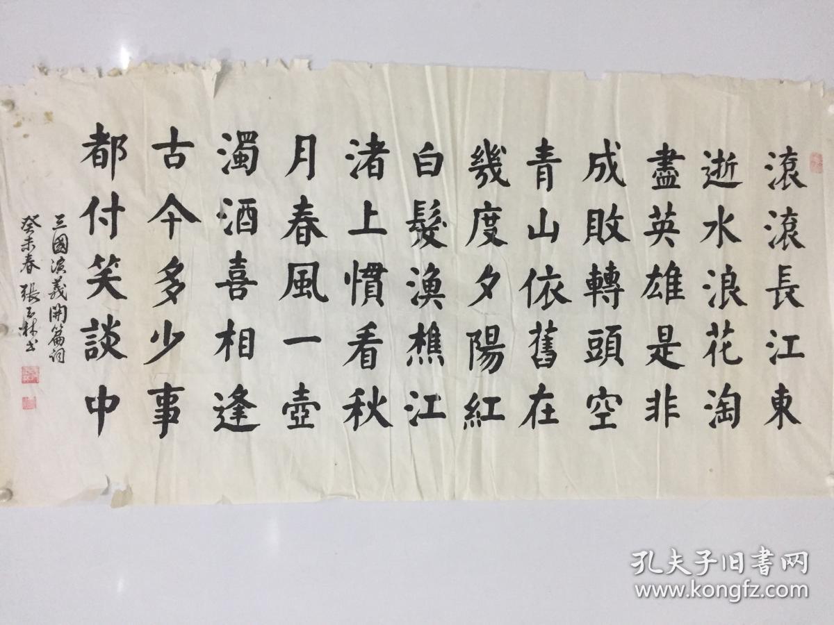 张玉林中国硬笔书法协会会员河南省书法家协会会员灵宝市书协副秘书长