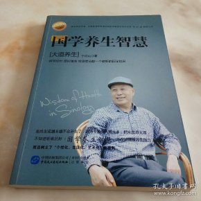 作者:刘建军 出版社:北京 大道堂中医 养生研究院 出版时间:2005 装帧