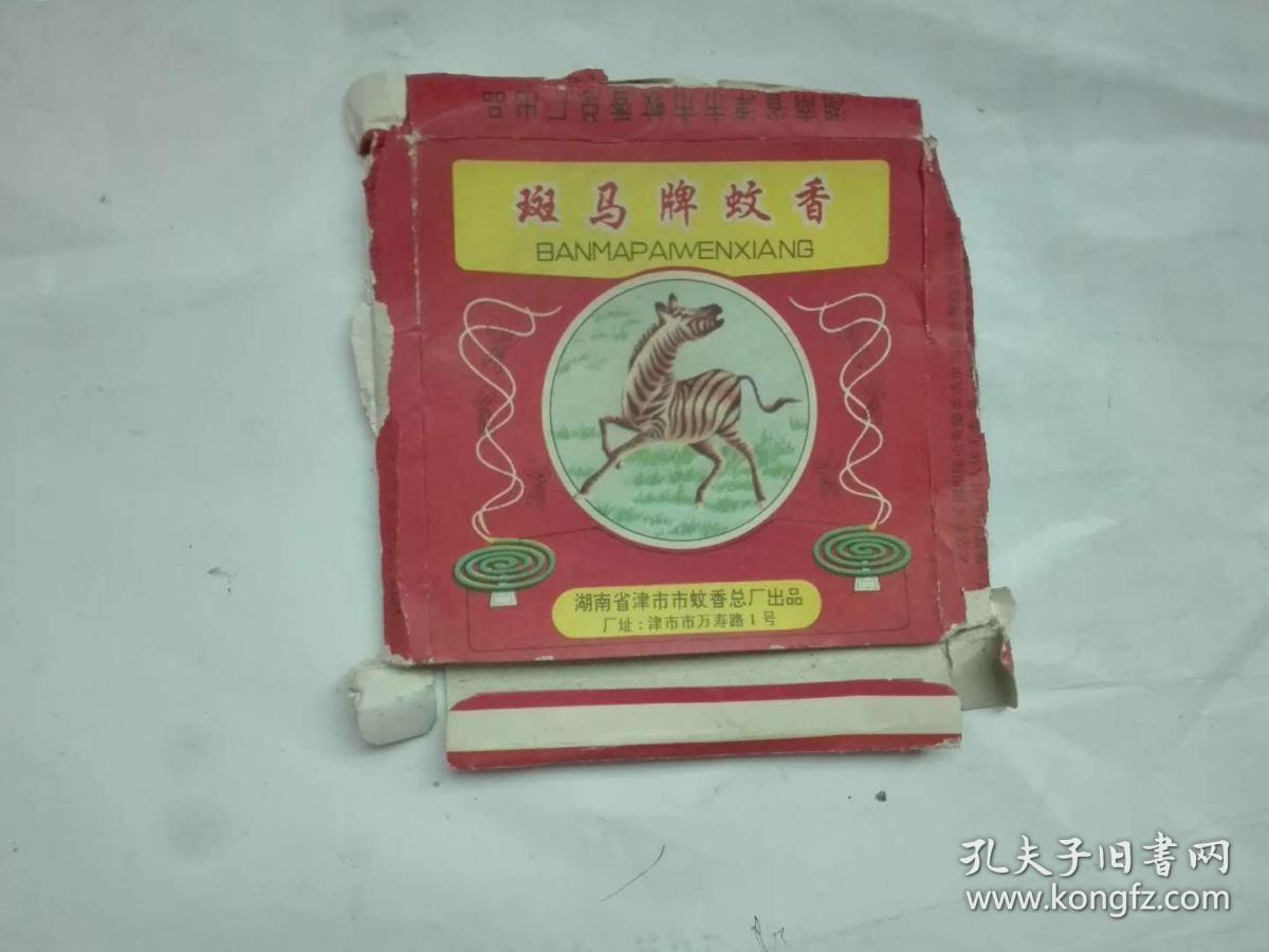 斑马牌蚊香老蚊香盒