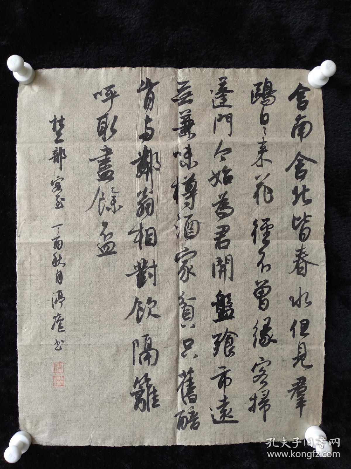 上海师范大学硕士研究生陈清之书法杜甫客至