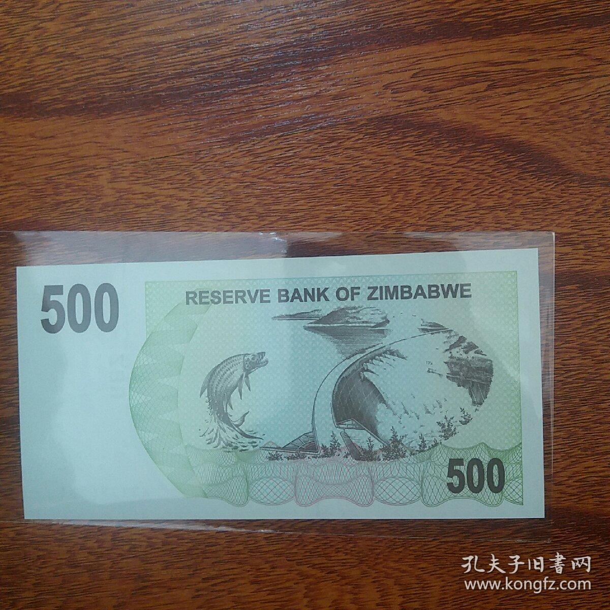 津巴布韦500元