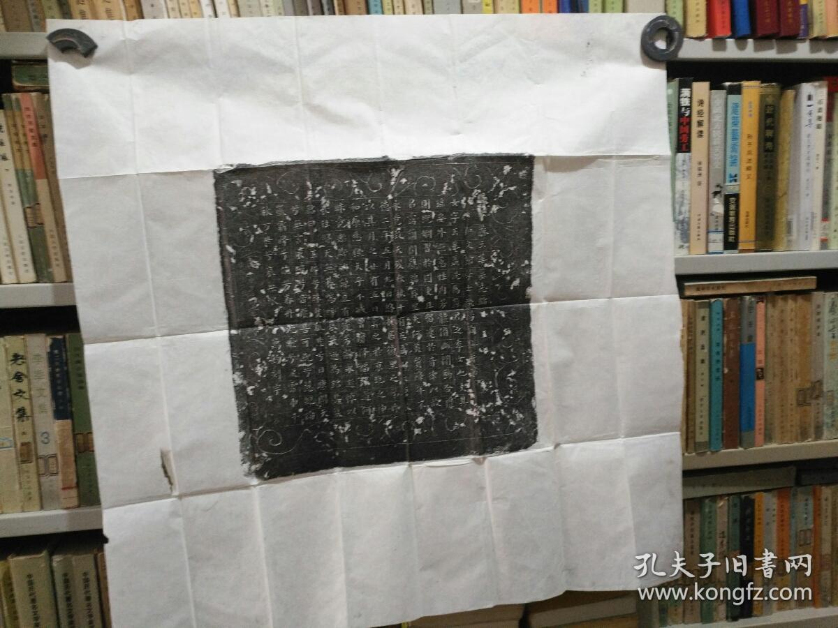 精品系列苏玉华墓志铭真迹原拓唐欧阳询书原石长34厘米宽34厘米用笔