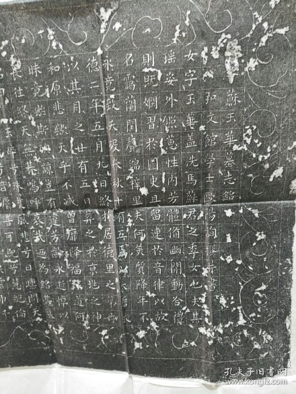 精品系列苏玉华墓志铭真迹原拓唐欧阳询书原石长34厘米宽34厘米用笔