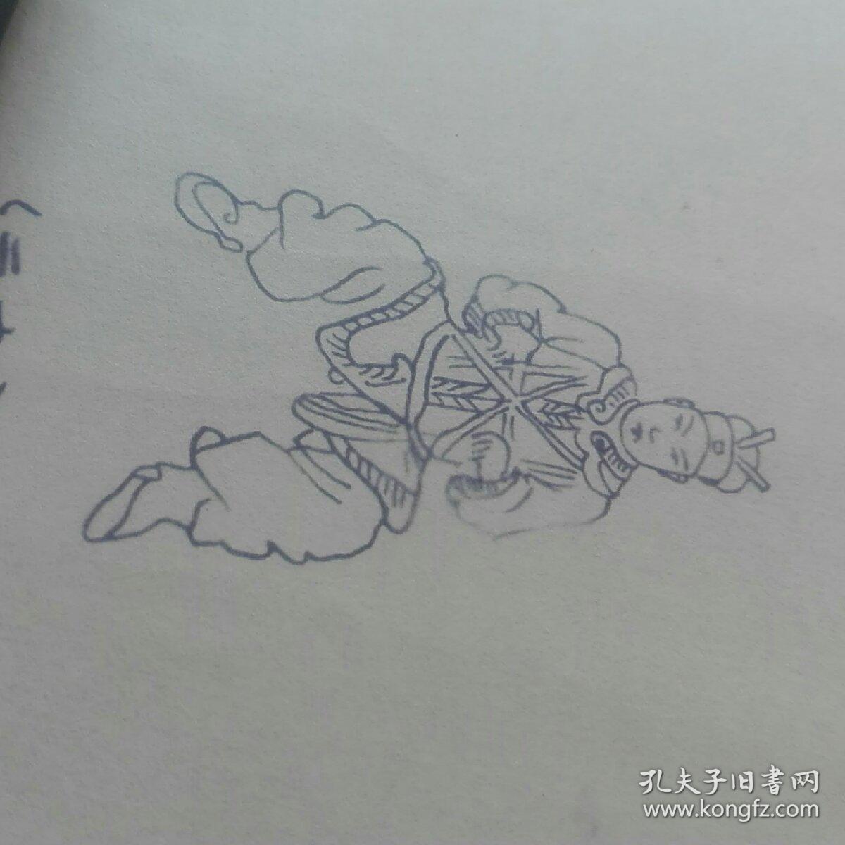 猴拳拳谱二十六式一册全早期铅印本