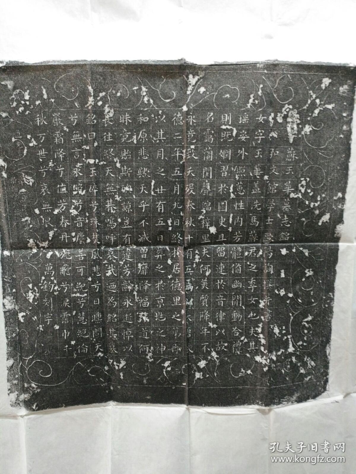 精品系列苏玉华墓志铭真迹原拓唐欧阳询书原石长34厘米宽34厘米用笔