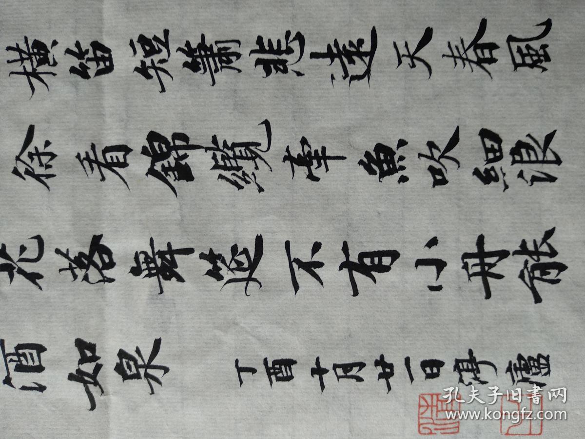 上海师范大学硕士研究生陈清之书法杜甫诗