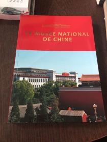 LE MUSEE NATIONAL DE CHINE
