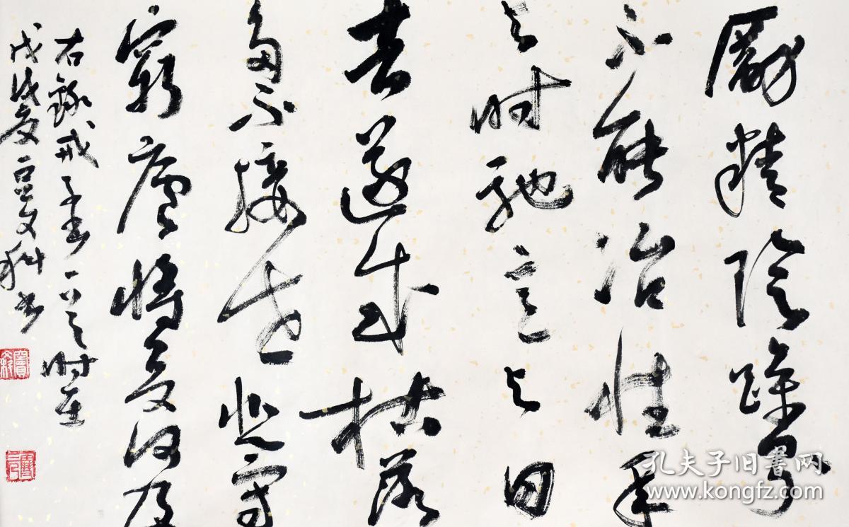 【保真】知名实力书法家豆文科作品:诸葛亮《诫子书》