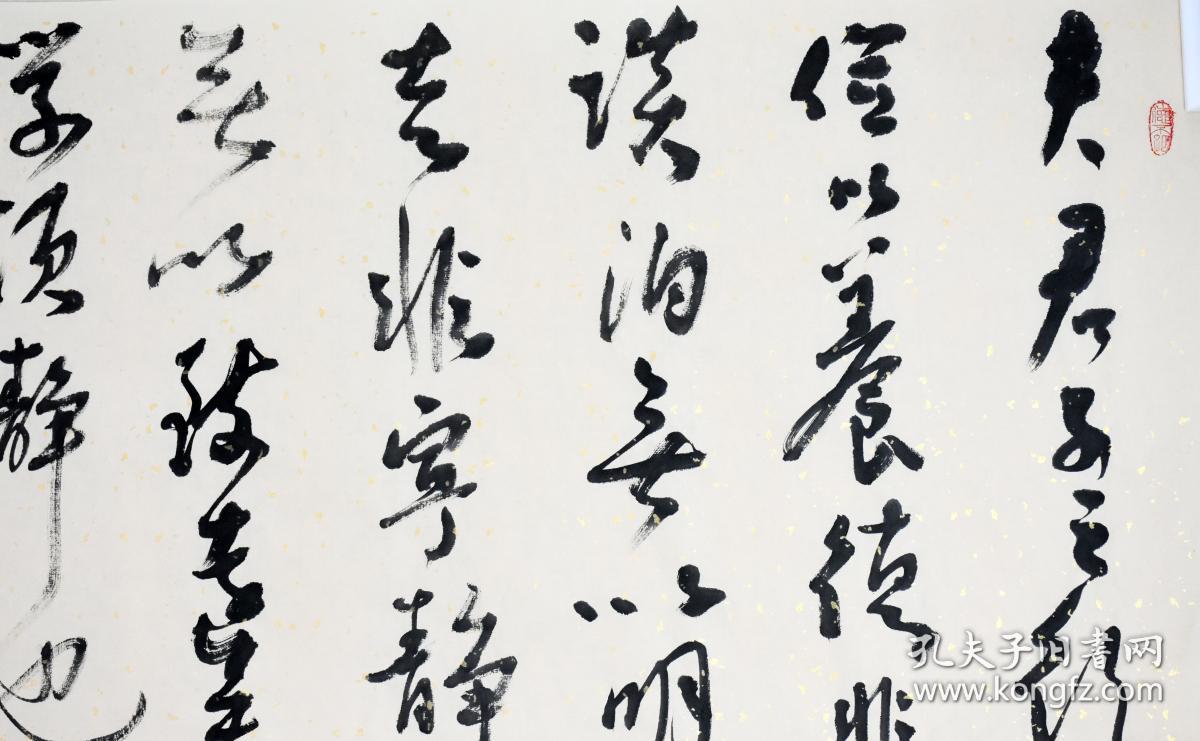 【保真】知名实力书法家豆文科作品:诸葛亮《诫子书》