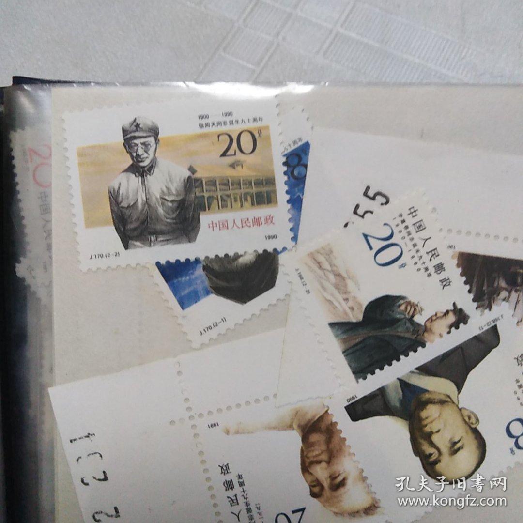 邮票j170张闻天同志诞辰九十周年一套全