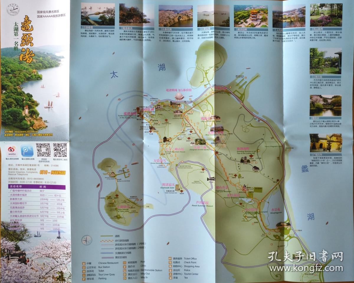 无锡鼋头渚地图手绘图片