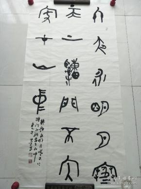 著名 书法家郑墨泉老师   尺 整张,(精品大篆 书法作品.保真)