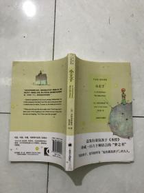 小王子