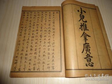 民国三年石印本*《小儿推拿广意》*中医儿科宝书  上中下三卷全