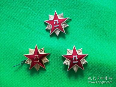 八一五角星领花【3】枚