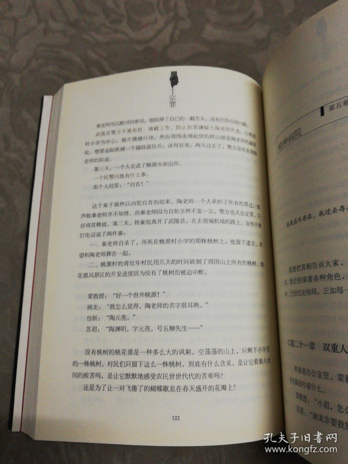 十宗罪中国十大凶杀案