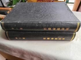 【孔网孤本】1924年（大正12年）大连市 东洋医学社《东洋医学杂志》第一、二卷 两厚册全！收录了满洲金州辽代古墓头骨研究、糖尿病、内科、药物、儿童养护问题等医学研究论文