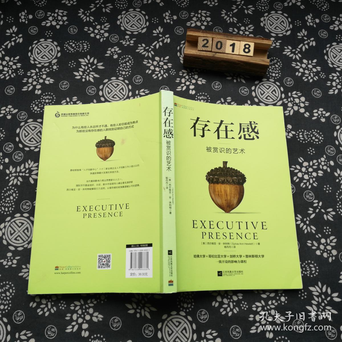 存在感:被赏识的艺术