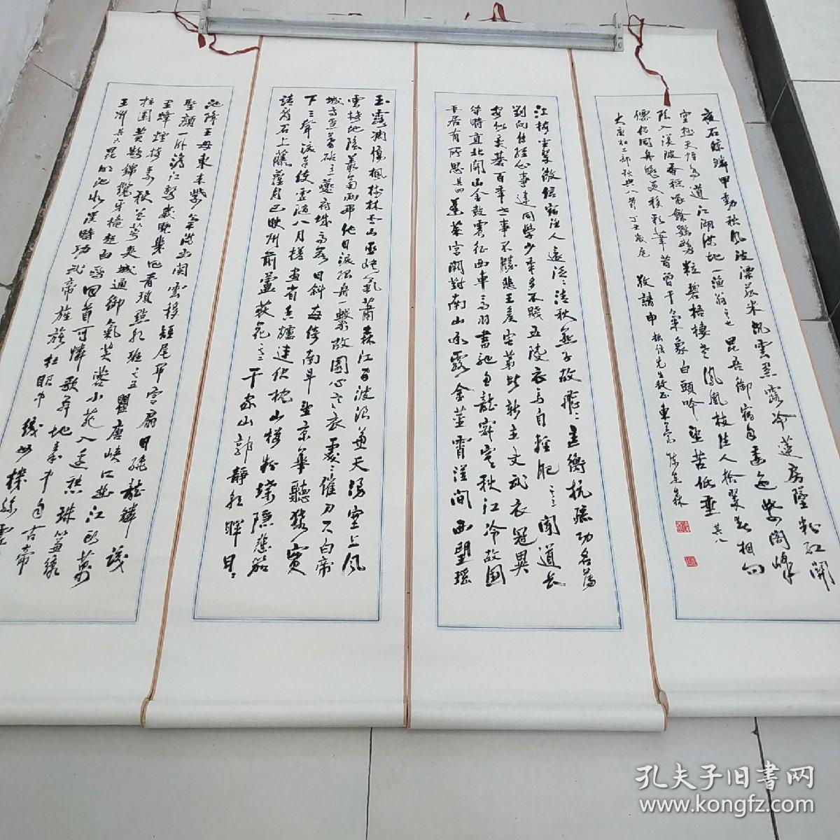 著名书法家陈连森书法作品～四扇屏