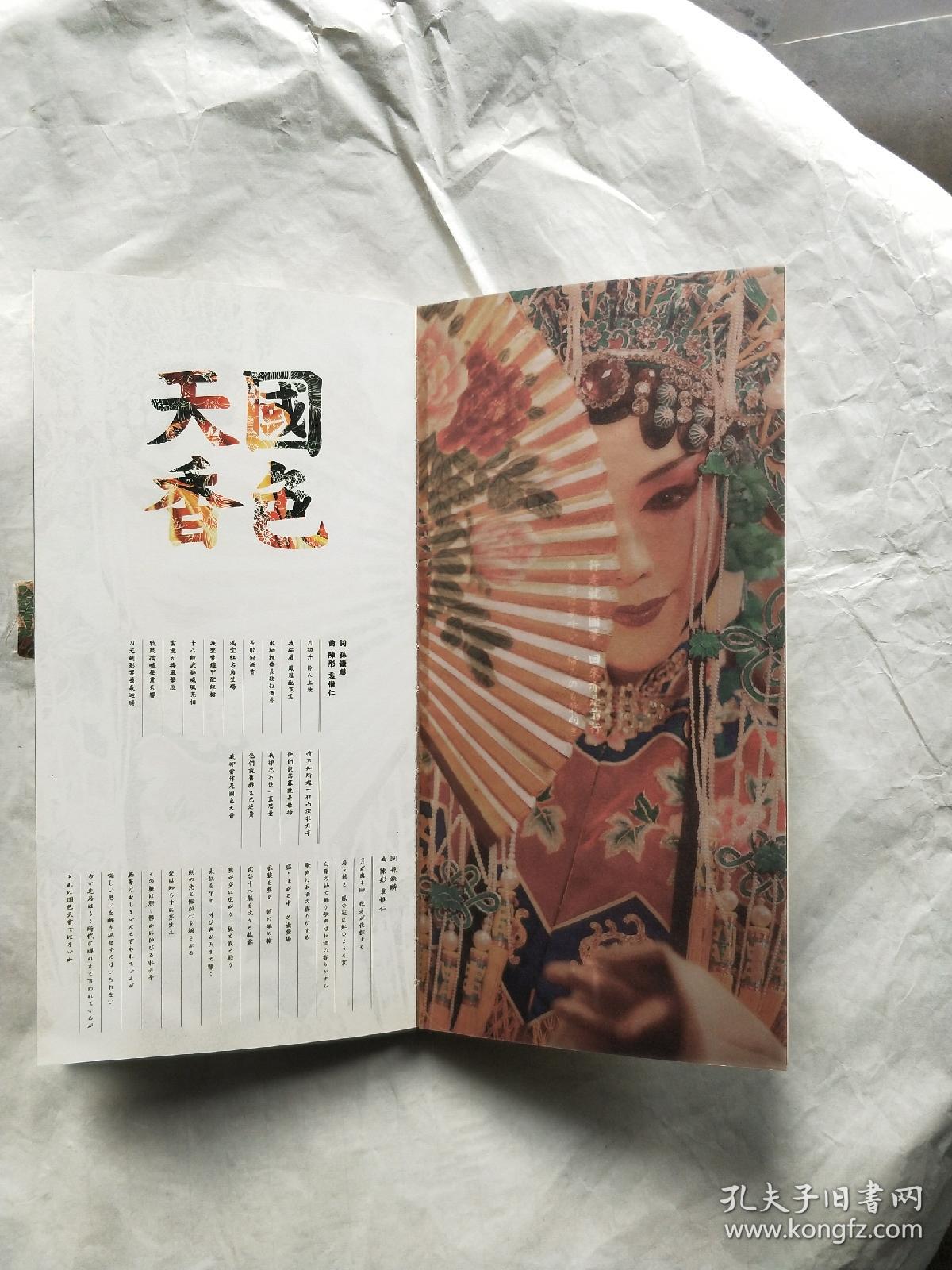 李玉刚十年经典 签名