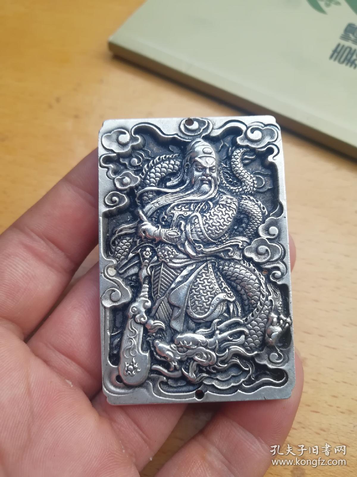 民间旧藏清关公斩妖憾鬼符