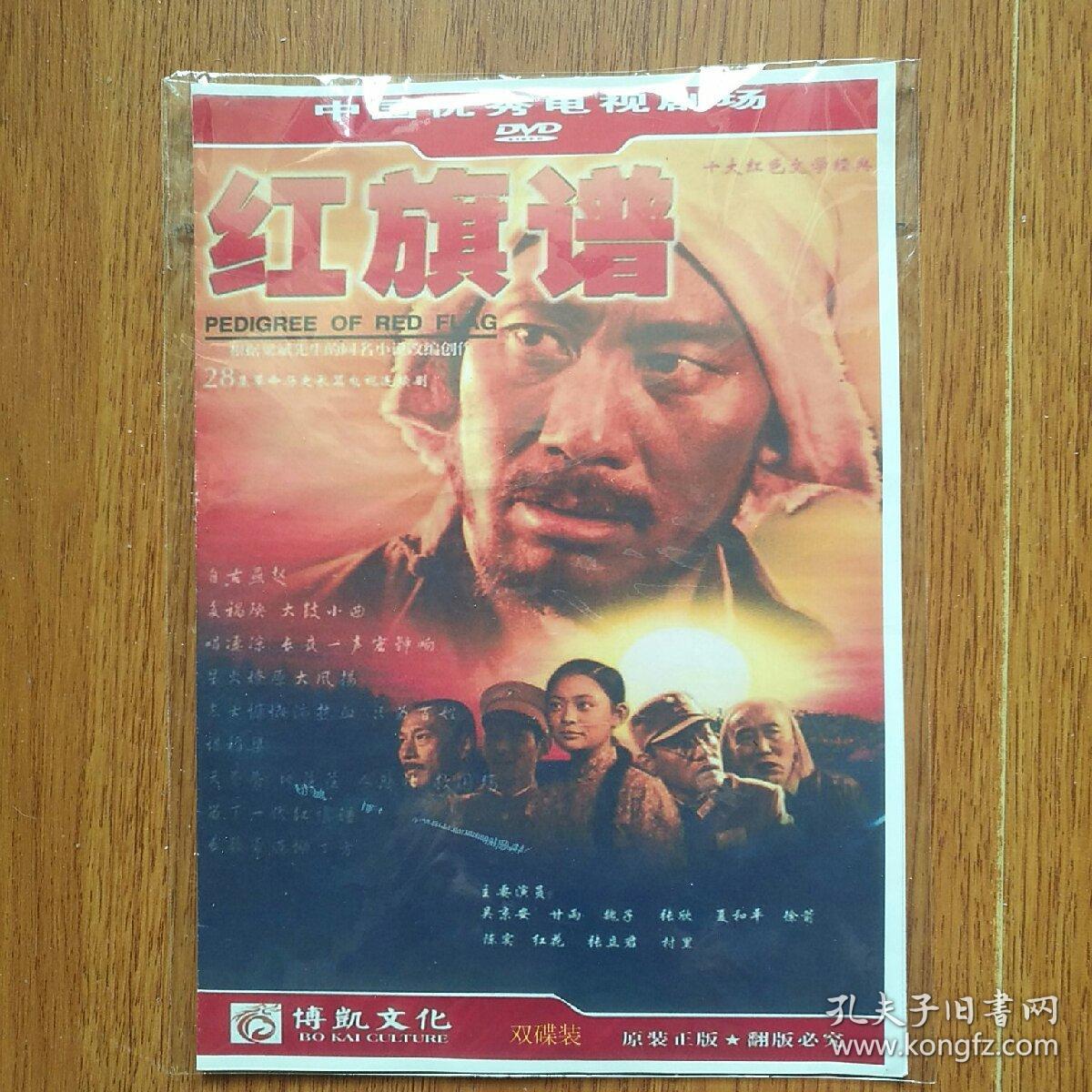 电视剧:红旗谱,资料.