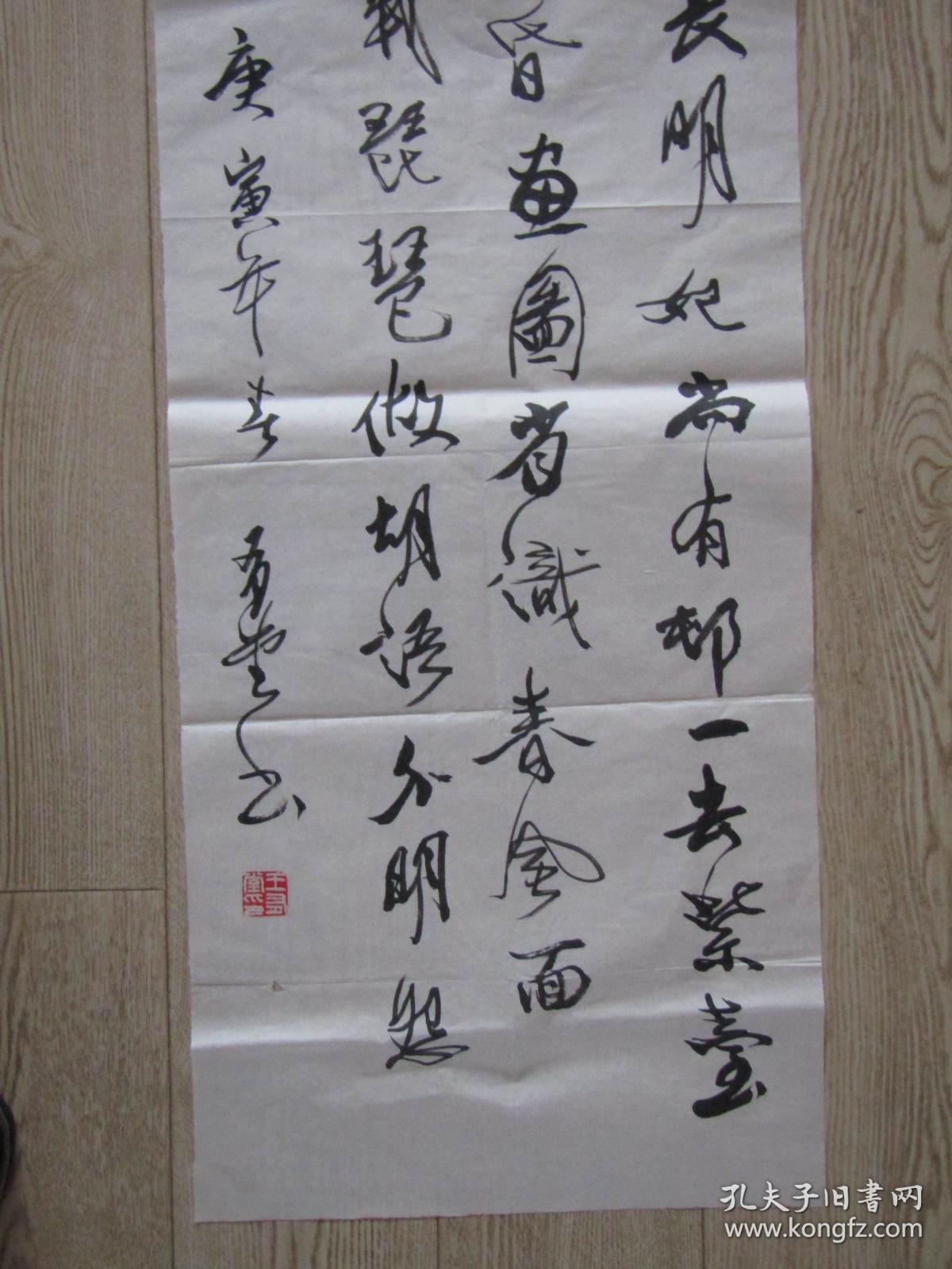 知名书法家甘肃王有堂书法带封书法报社流出参赛作品