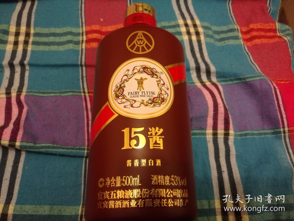 五粮液仙女献酒15酱酒瓶1个
