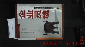 企业灵魂 企业文化管理完全手册