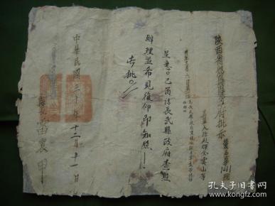 民国三十年是什么时候 q4YBAFziKGeAFobPAAGZuFgf00U087_n.jpg