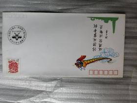 全国第三届风筝比赛暨中国开封第二届国际风筝会纪念封