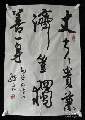 鲁南名家刘静文书法《白居易诗句》