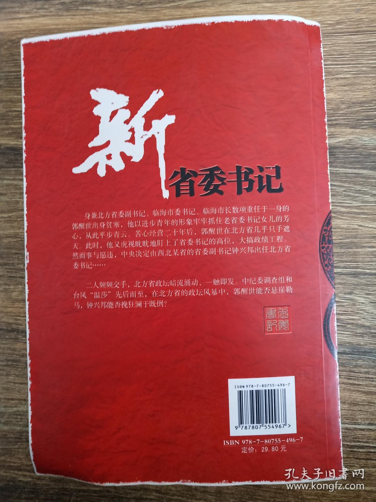 高中毕业即出版两部中篇小说,后因置身政界辍笔.