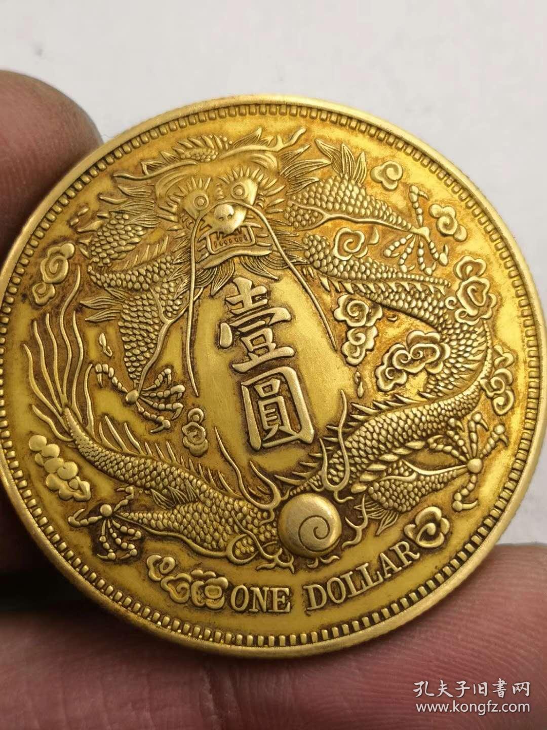 美品老金币大清银币宣统三年长须龙壹圆纯金币