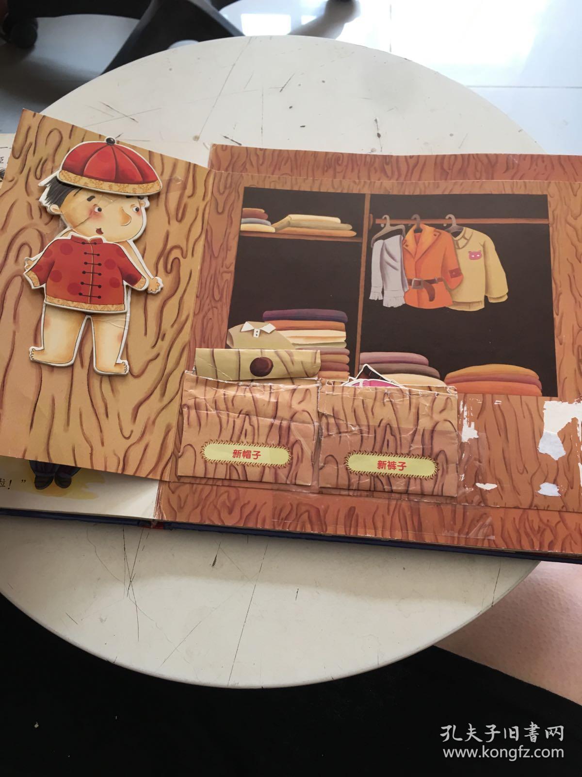 过年啦(精装,书下角有破损)