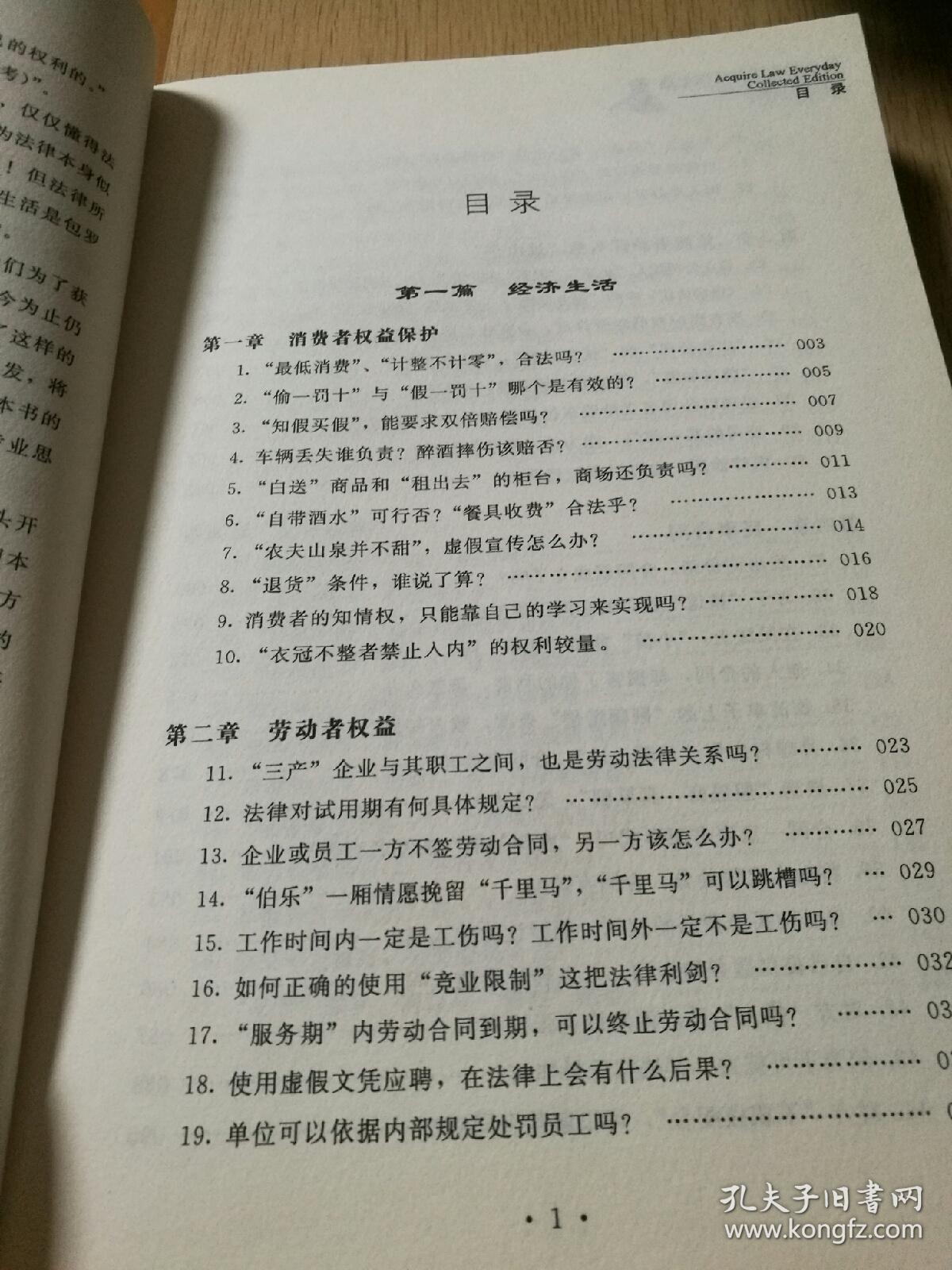 阅读之星 “阅读就像是和书本的作者对话”——孔子川