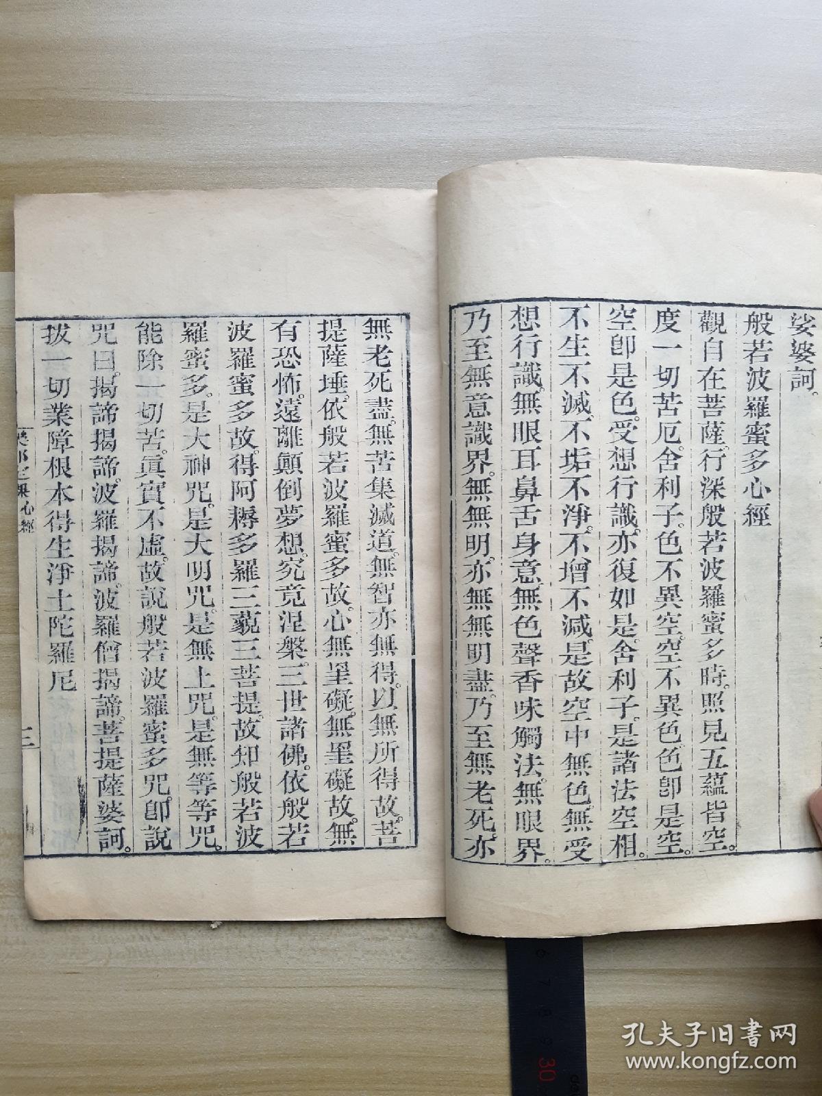 乐邦定课,分早晚课,含大悲咒,净土文,佛说阿弥陀经,净土忏