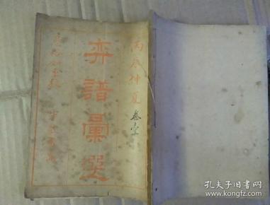 凤弈曲谱_何泓姗凤弈剧照(3)
