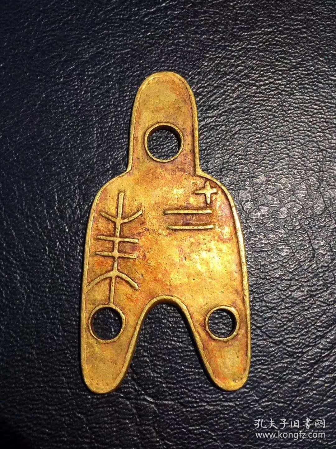 美品老金币战汉时期三孔布纯金币纯金钱