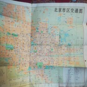 北京市区交通图  1987年