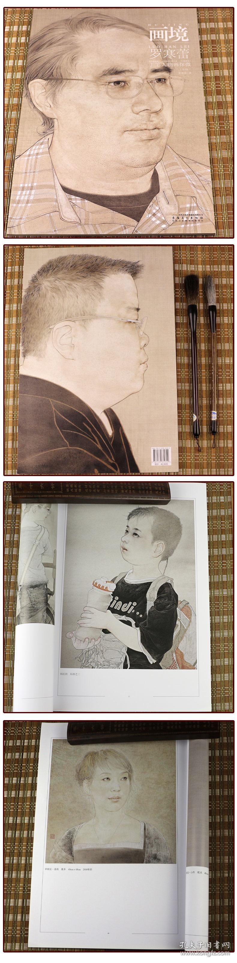 工笔画中国画技法工笔画入门 绘画艺术文化图书细笔画 美术绘画书籍