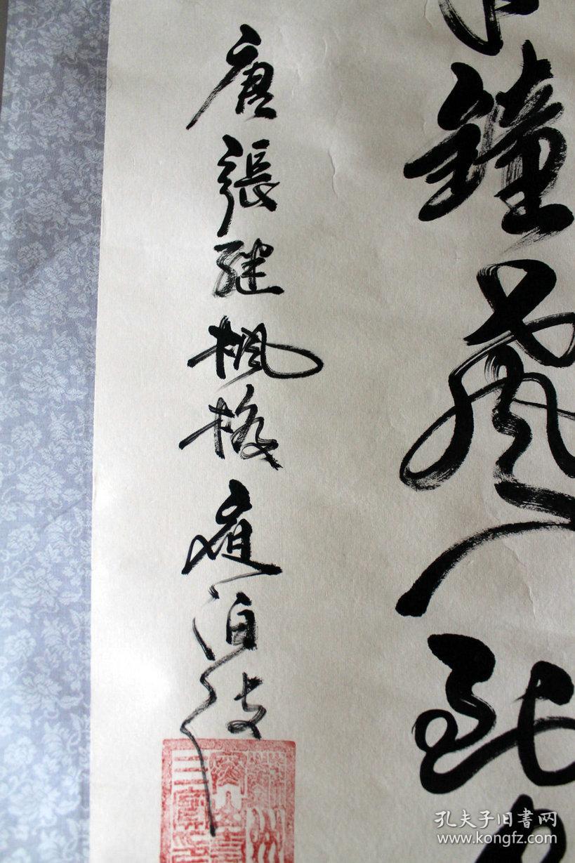 00秋爽法师秋爽大和尚书法【赞佛】姑苏寒山寺方丈苏州市佛协副会长