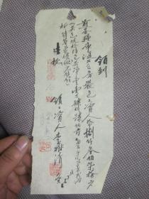 50年代 毛笔书法纸条一张 李树清签名印鉴