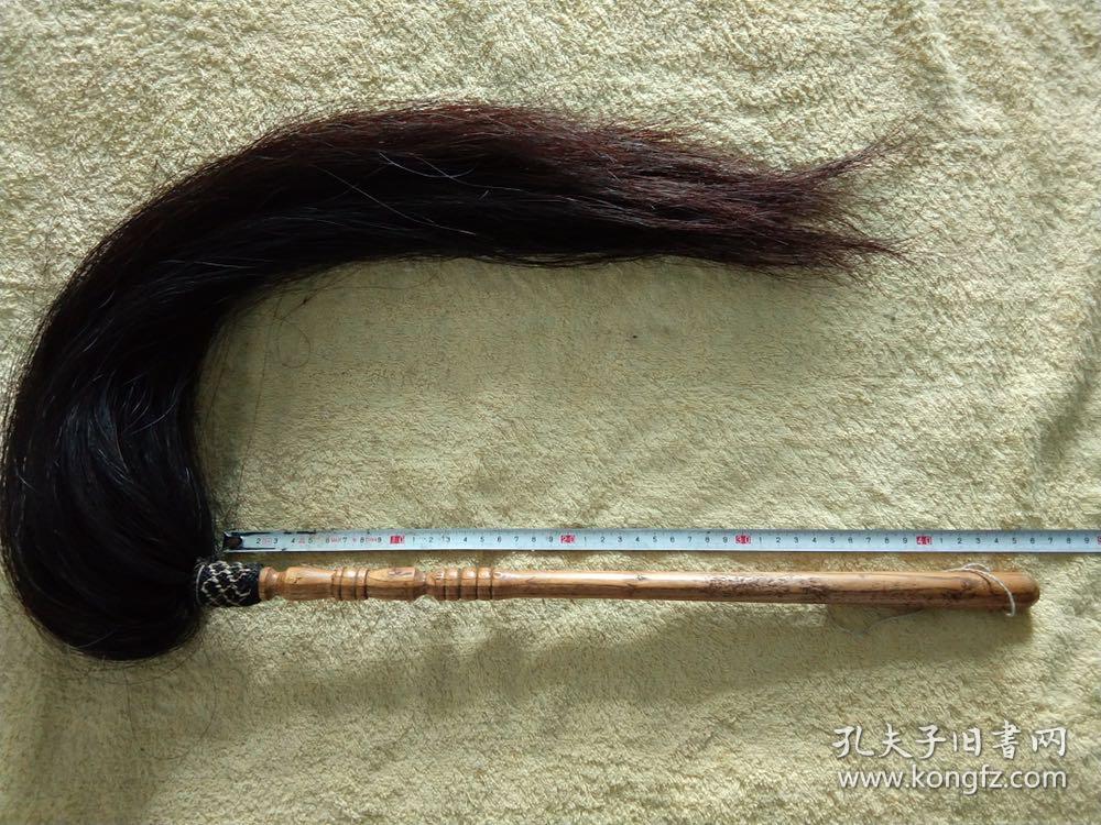 老蝇甩子 黑马尾硬木杆