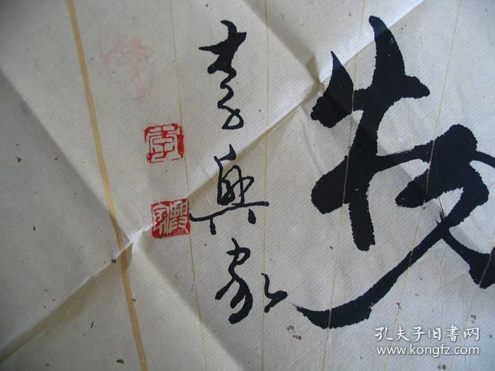 李兴家扇面书法作品厚德载物